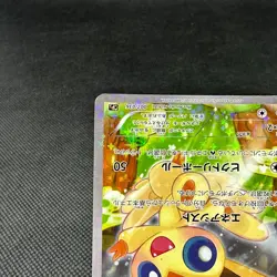 Victini 007/036 Mythical & Legendary Dream Shine CP5 Japanese Pokemon Card #B8BD - Image 5