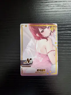 Goddess Story Waifu Card - Genki Parade - Oshi no Ko - Kana Arima - N-57 - Image 1