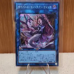 Konami Cyberse Witch Link/Effect/Monster Holo Japanese LO-01J1018 Yu-Gi-Oh! TCG - Image 1