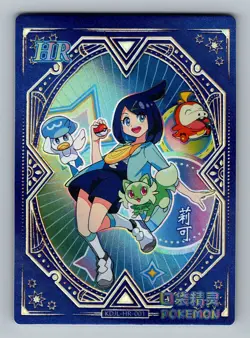 Pokemon Card Chinese - Liko - Holo - Eif Baby - KDJL-HR-001 - Image 1