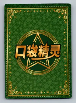 Pokemon Card Chinese - Liko - Holo - Eif Baby - KDJL-HR-001 - Image 2