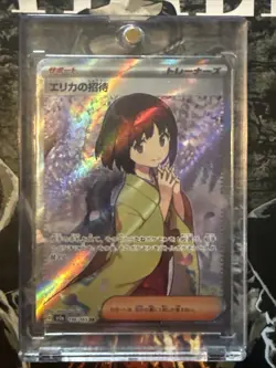 Erika's Invitation 196/165 Sv2a: Pokemon Card 151 Holo (Japanese) - Image 1