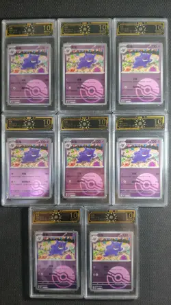 OCD 10 PRISTINE Gengar 094/151 R 2025 Chinese Pokemon Graded Card lot*8 GL15 - Image 1