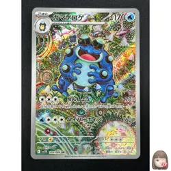 [NM] Seismitoad Pokemon Card Japanese 109/086 Black Bolt sv11B 28A17 - Image 1