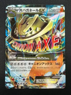 [NM]M Steelix EX Pokemon Card Japanese 033/054 RR XY11 Fever-Burst Fighter 28A18 - Image 2