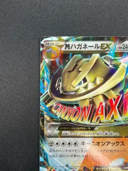 [NM]M Steelix EX Pokemon Card Japanese 033/054 RR XY11 Fever-Burst Fighter 28A18 - Image 4