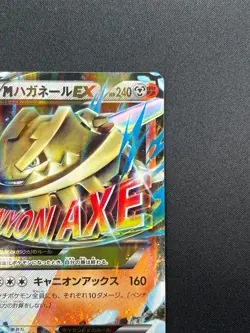 [NM]M Steelix EX Pokemon Card Japanese 033/054 RR XY11 Fever-Burst Fighter 28A18 - Image 5