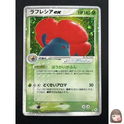 [NM] Vileplume EX Pokemon Card Japanese 005/083 Undone Seal Holo 28A16 - Image 1