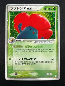 [NM] Vileplume EX Pokemon Card Japanese 005/083 Undone Seal Holo 28A16 - Image 2