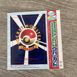 WOOPER Upaa Pokemon Japanese CoroCoro Comic Magazine Promo Card #194 UNPEELED - Image 1