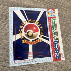 WOOPER Upaa Pokemon Japanese CoroCoro Comic Magazine Promo Card #194 UNPEELED - Image 2