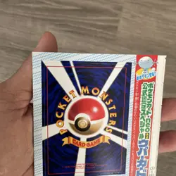 WOOPER Upaa Pokemon Japanese CoroCoro Comic Magazine Promo Card #194 UNPEELED - Image 4