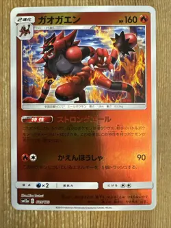 Pokemon Card Incineroar Reverse Holo Japanese 025/173 Tag All Stars sm12a TCG - Image 1