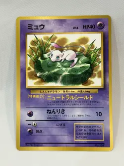 Mew 1st Edition 151 Glossy CoroCoro Promo Base Pokemon Card Japanese Old Back - Image 1