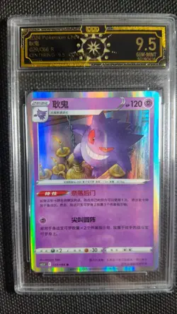 Pokemon Chinese Gengar 029/066 R 2024 OCD 9.5 GEM MINT Graded Card lot*7 GL15 - Image 3