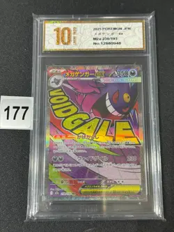 m2a - 230/193 MA Mega Gengar EX Pokemon Card Japanese Grade 10 - Image 1