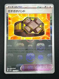 [NM] Rigid Band Pokemon Card Japanese 159/165 sv2a 151 Master Ball Mirror 28A13 - Image 2