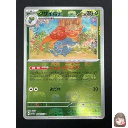 [NM]Gloom Pokemon Card Japanese 044/165 U sv2a Holo 151 Master Ball Mirror 28A12 - Image 1