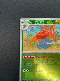 [NM]Gloom Pokemon Card Japanese 044/165 U sv2a Holo 151 Master Ball Mirror 28A12 - Image 4
