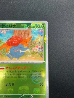 [NM]Gloom Pokemon Card Japanese 044/165 U sv2a Holo 151 Master Ball Mirror 28A12 - Image 5