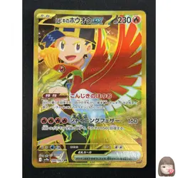 [NM]Ethan's Ho-Oh ex Pokemon Card Japanese 090/063 UR SV9a Heat Wave Arena 28A15 - Image 1