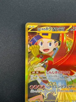 [NM]Ethan's Ho-Oh ex Pokemon Card Japanese 090/063 UR SV9a Heat Wave Arena 28A15 - Image 4