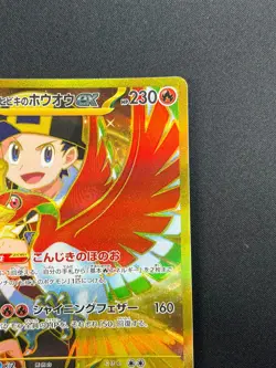 [NM]Ethan's Ho-Oh ex Pokemon Card Japanese 090/063 UR SV9a Heat Wave Arena 28A15 - Image 5