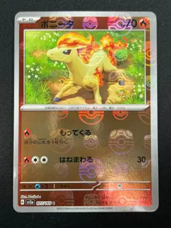 [NM] Ponyta Pokemon Card Japanese 077/165 151 Master Ball Mirror 28A14 - Image 2