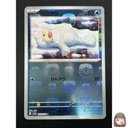 [NM] Seel Pokemon Card Japanese 086/165 151 Master Ball Mirror 28A10 - Image 1