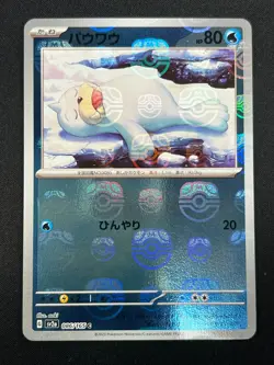 [NM] Seel Pokemon Card Japanese 086/165 151 Master Ball Mirror 28A10 - Image 2