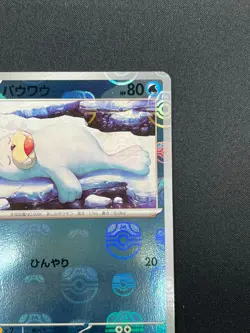 [NM] Seel Pokemon Card Japanese 086/165 151 Master Ball Mirror 28A10 - Image 5