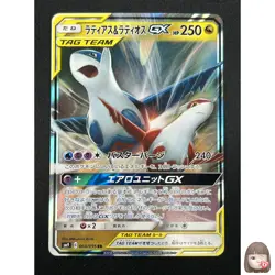 [NM] Latias & Latios GX Pokemon Card Japanese 060/095 SM9 RR TAG TEA 28A6 - Image 1