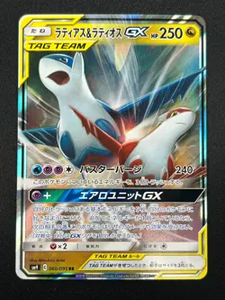 [NM] Latias & Latios GX Pokemon Card Japanese 060/095 SM9 RR TAG TEA 28A6 - Image 2