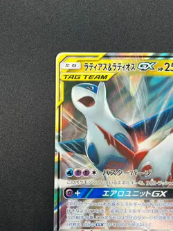 [NM] Latias & Latios GX Pokemon Card Japanese 060/095 SM9 RR TAG TEA 28A6 - Image 4