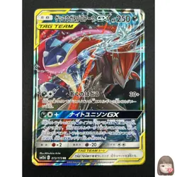 [NM] Greninja & Zoroark GX Pokemon Card Japanese 072/173 GX All Stars 28A8 - Image 1