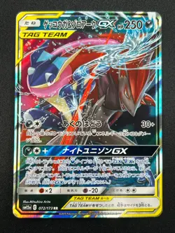 [NM] Greninja & Zoroark GX Pokemon Card Japanese 072/173 GX All Stars 28A8 - Image 2