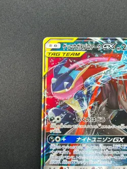 [NM] Greninja & Zoroark GX Pokemon Card Japanese 072/173 GX All Stars 28A8 - Image 4
