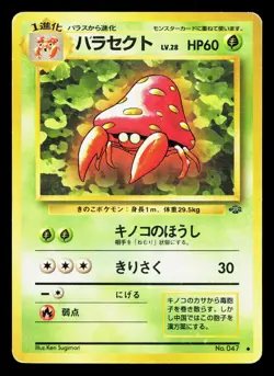 Parasect NO. 047 Jungle MP Japanese Pokemon Card TCG - Image 1