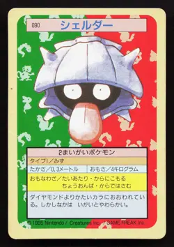 Shellder NO. 090 Topsun MP Japanese Pokemon Card TCG - Image 1