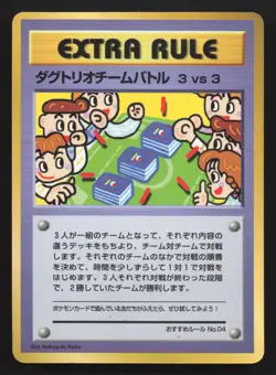 3 Vs 3 Dugtrio Team Battle Extra Rule Vending Series 3 HP Japanese Pokemon Card - Image 1