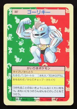 Machoke NO. 067 Topsun HP Japanese Pokemon Card TCG - Image 1
