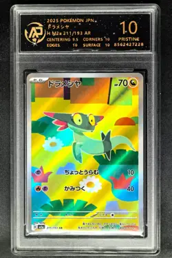 2025 Pokemon Cards JPN. Dreepy 211/193 AR RPA 10 (SAME AS PSA 10) - Image 1
