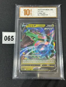 Rayquaza V RR CS4bC-097/132 Pokemon Card Chinese Grade 10 - Image 1