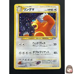 [NM] Ursaring Pokemon Card Japanese No.217 Neo Discovery Vintage Holo 28A4 - Image 1