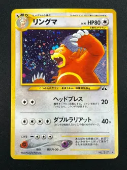 [NM] Ursaring Pokemon Card Japanese No.217 Neo Discovery Vintage Holo 28A4 - Image 2