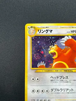 [NM] Ursaring Pokemon Card Japanese No.217 Neo Discovery Vintage Holo 28A4 - Image 4