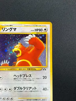 [NM] Ursaring Pokemon Card Japanese No.217 Neo Discovery Vintage Holo 28A4 - Image 5