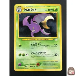 [NM] Crobat Pokemon Card Japanese No.169 Neo 3 Revelation Vintage Holo 28A1 - Image 1