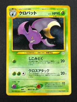 [NM] Crobat Pokemon Card Japanese No.169 Neo 3 Revelation Vintage Holo 28A1 - Image 2