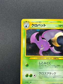[NM] Crobat Pokemon Card Japanese No.169 Neo 3 Revelation Vintage Holo 28A1 - Image 4